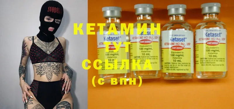 Кетамин ketamine  дарнет шоп  Мамоново 