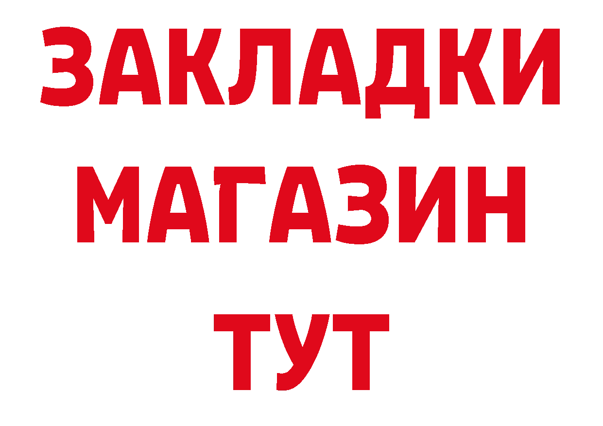 ТГК концентрат как войти нарко площадка мега Мамоново